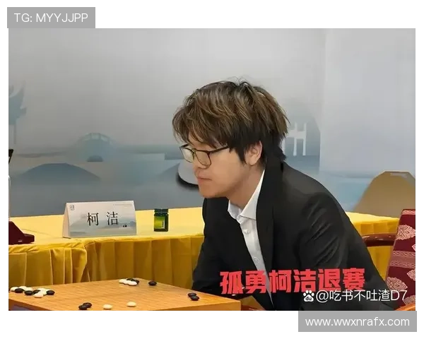 [棋牌]韩国棋院取消不合理新规 欠柯洁和中国围棋一句道歉.