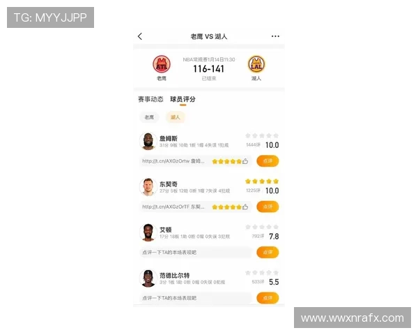 湖人终结篮网十连败东契奇停赛风波